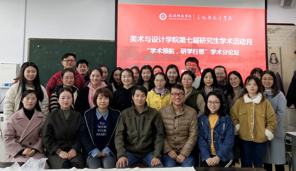 2018.11.15 365英国上市公司成功举办“学术领航，研学行思”研究生学术分论坛暨教育硕士研究生教学技能比赛.jpg