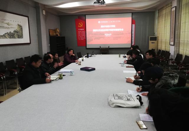 2019.1.14 上午 张振龙教授为公司青年教师申报社科基金项目做学术报告.jpg